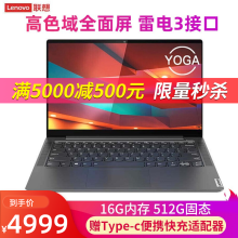 联想YOGA 14英寸S740笔记本电脑高色域超薄本轻薄游戏本商务办公超极本酷睿i5-1035G1 16G 512G固态